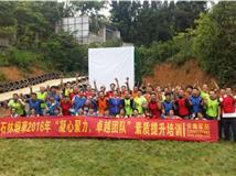昆明拓展训练户外基地之石林烟草